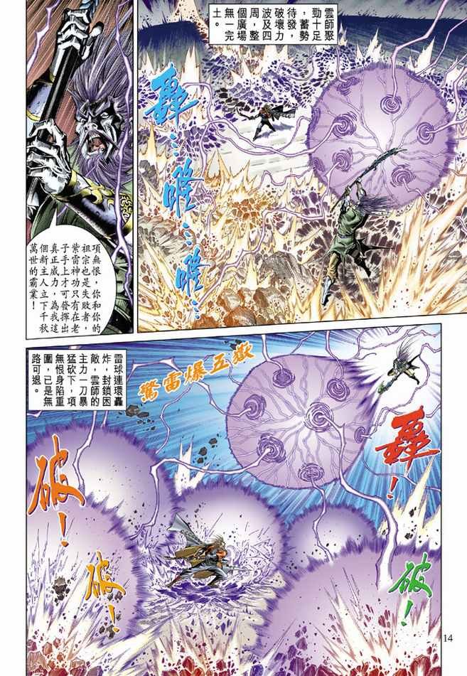 第92话