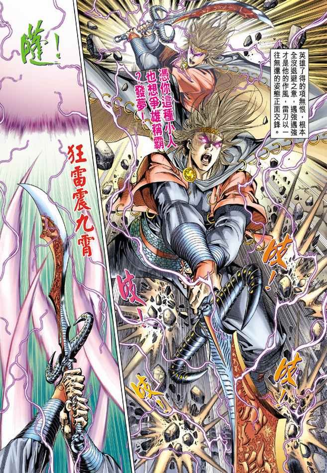 第92话