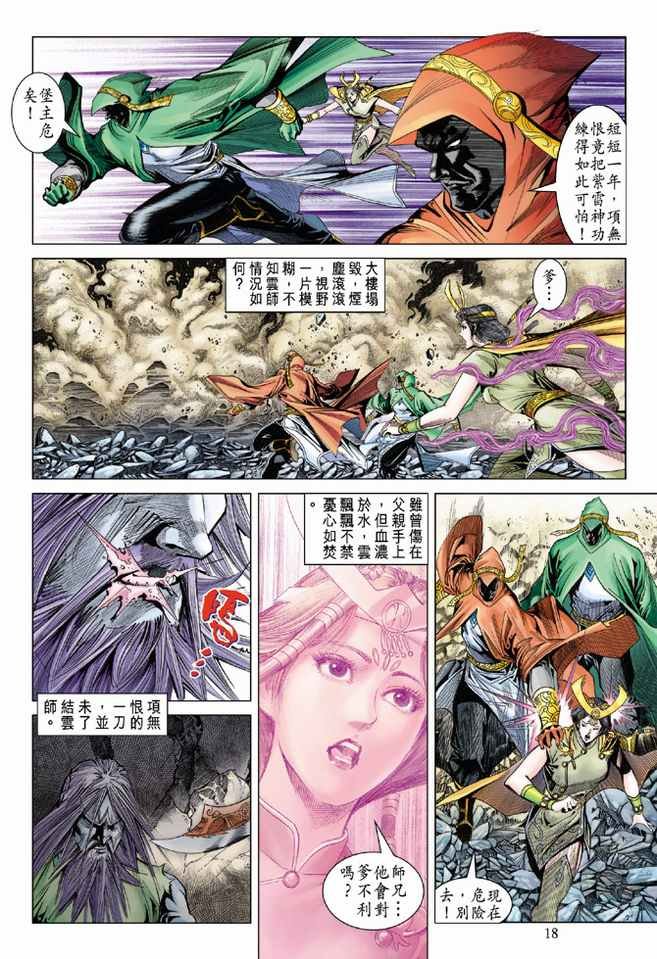 第92话