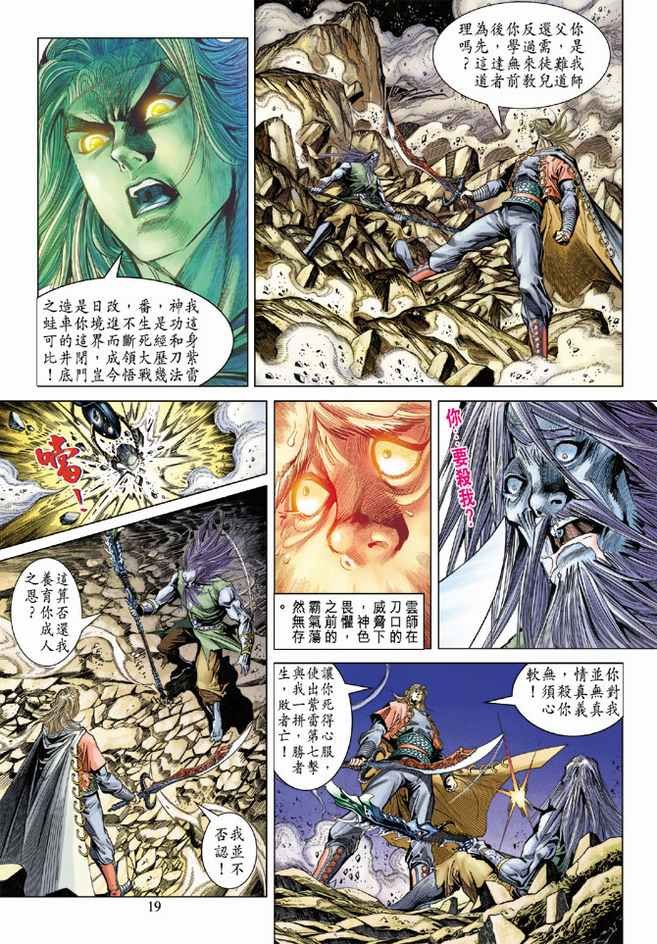 第92话