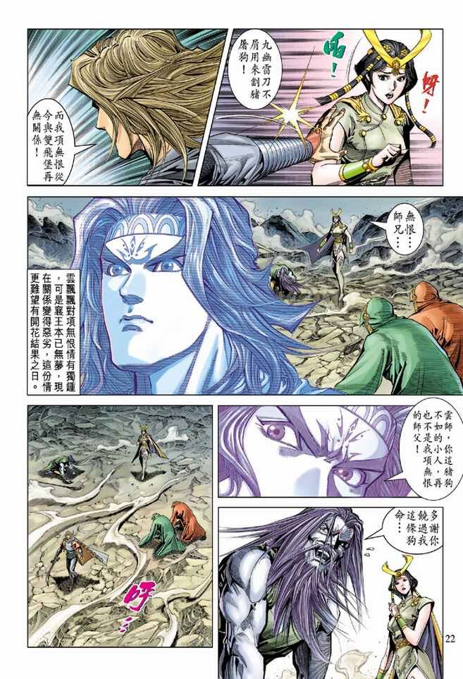 第92话