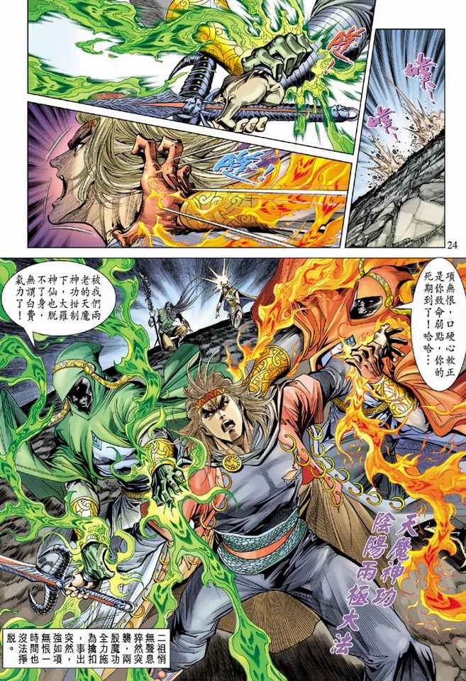 第92话