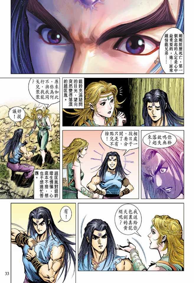 第92话