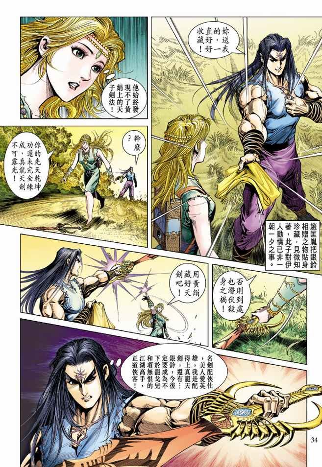 第92话