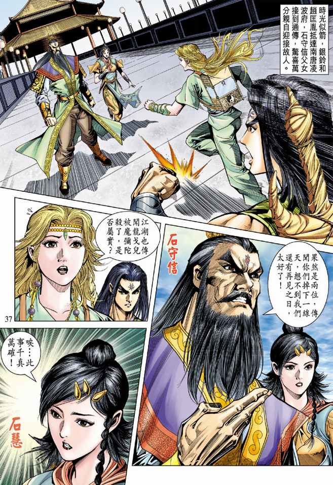 第93话