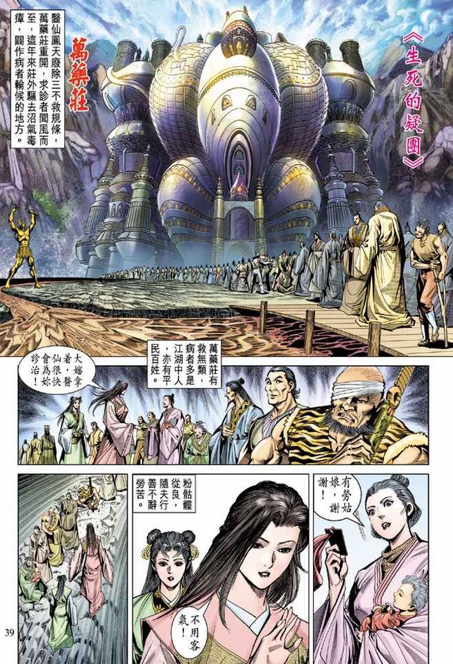 第93话