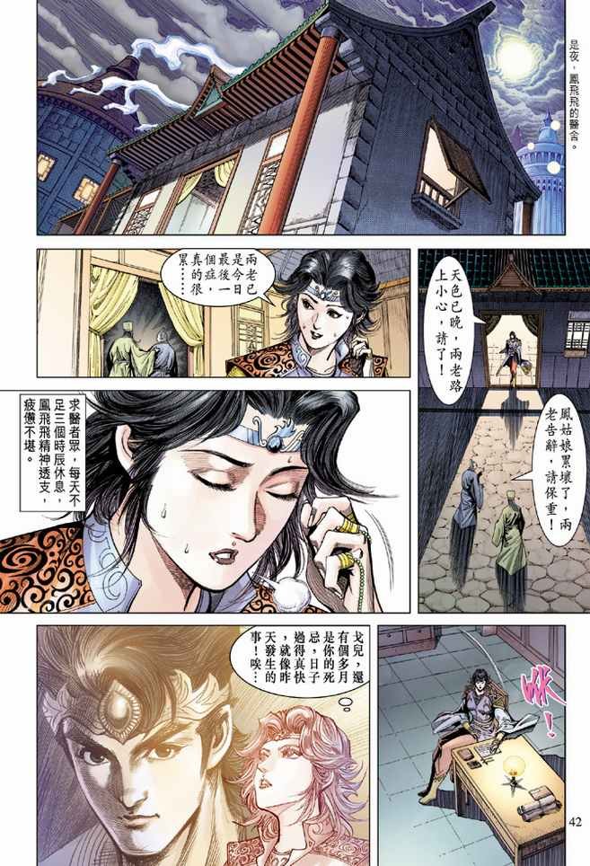 第93话