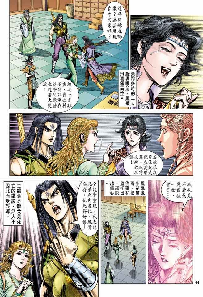 第93话