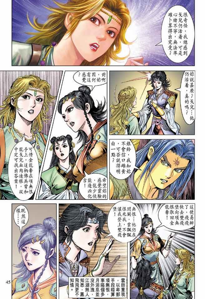 第93话