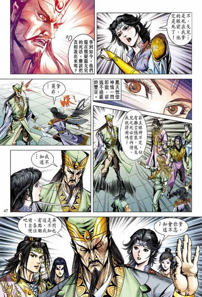 第93话
