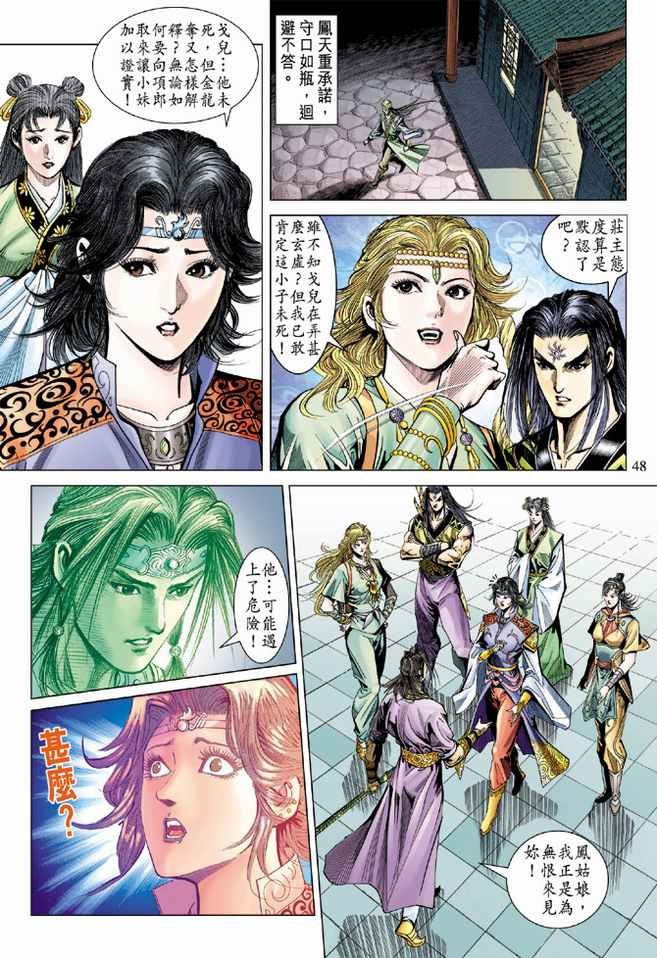 第93话