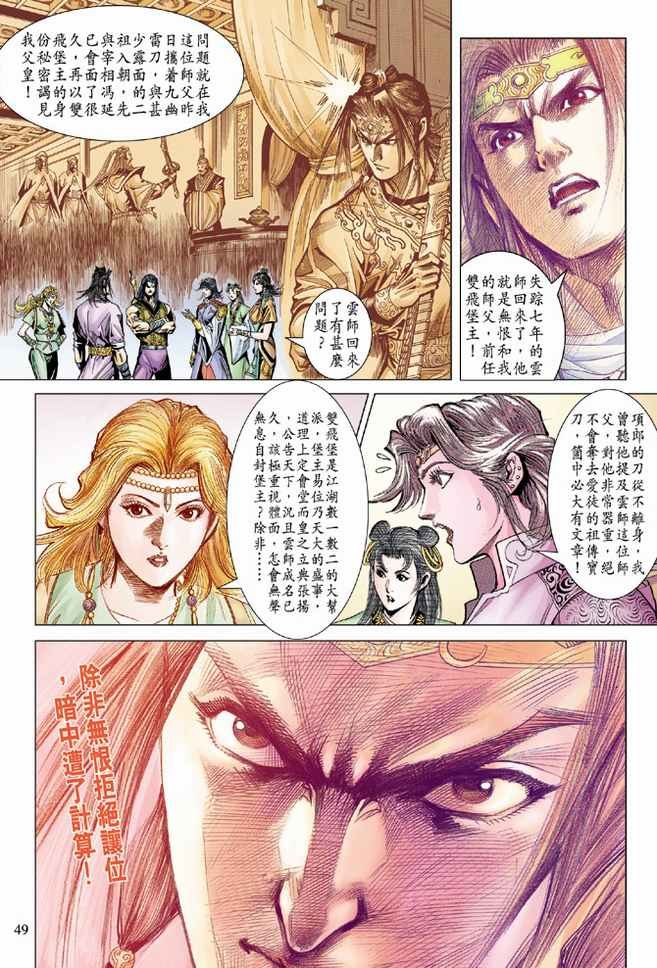 第93话