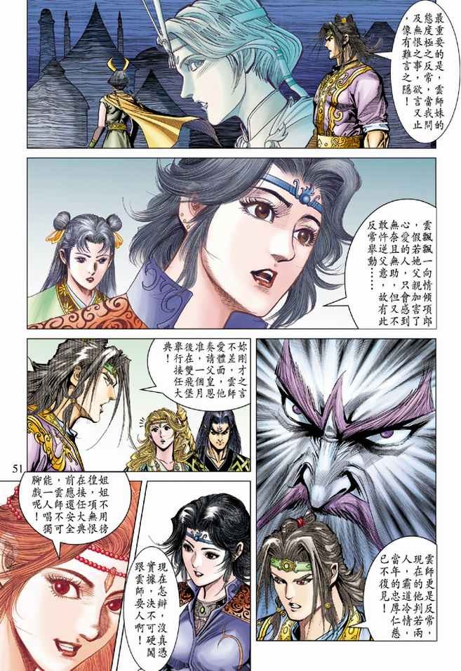 第93话