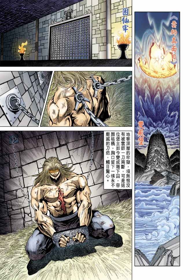 第93话