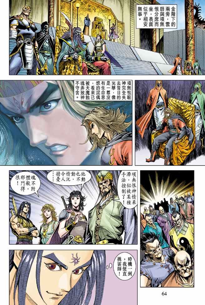 第93话