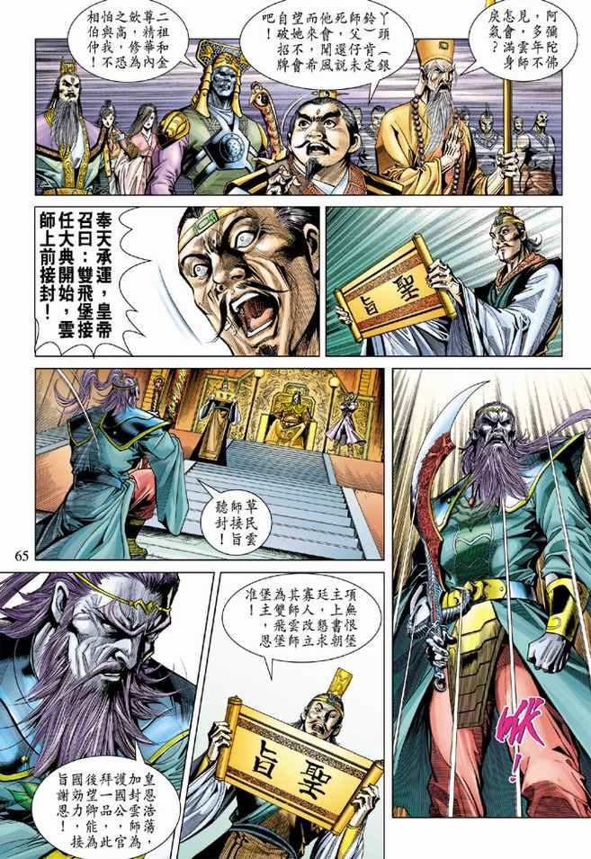 第93话