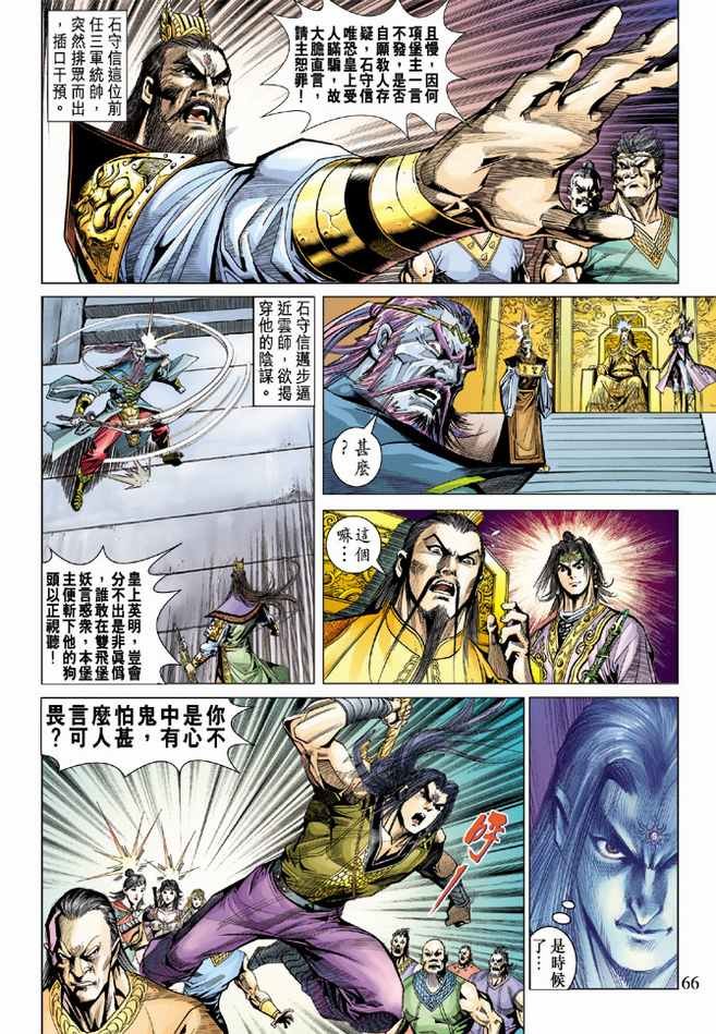 第93话