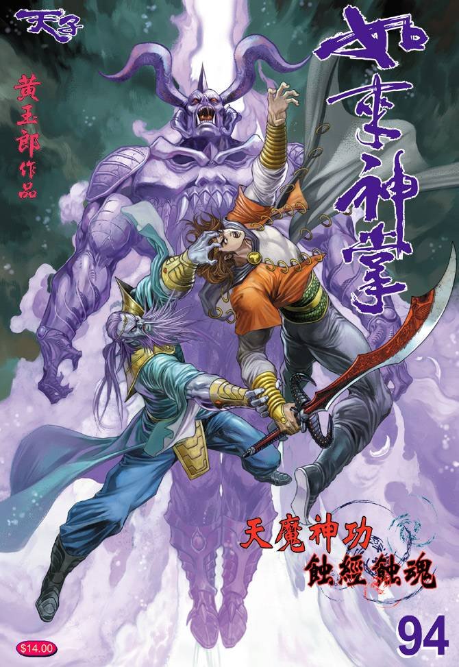 第94话