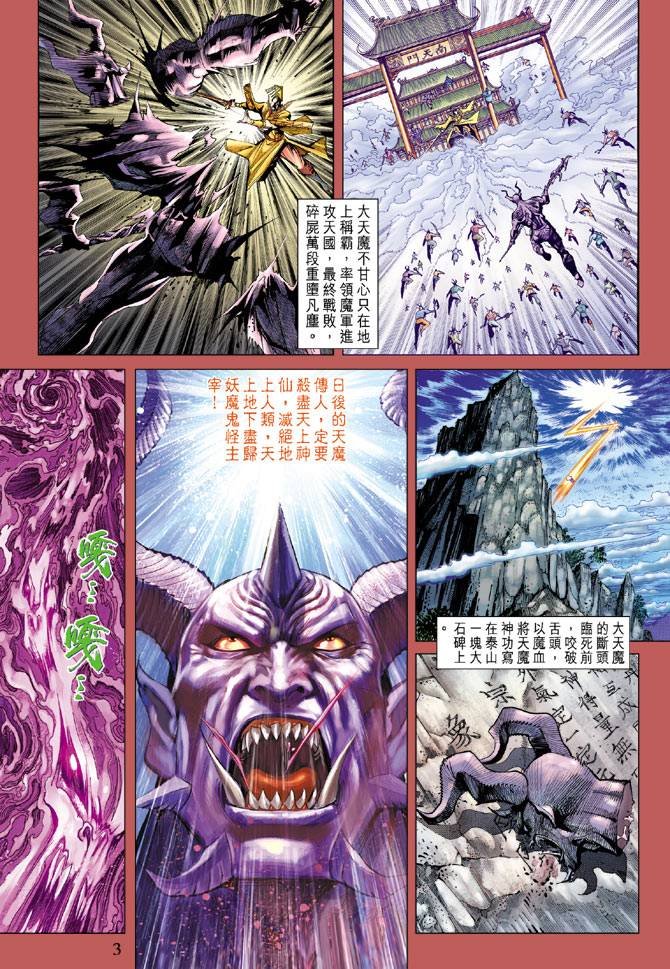 第94话