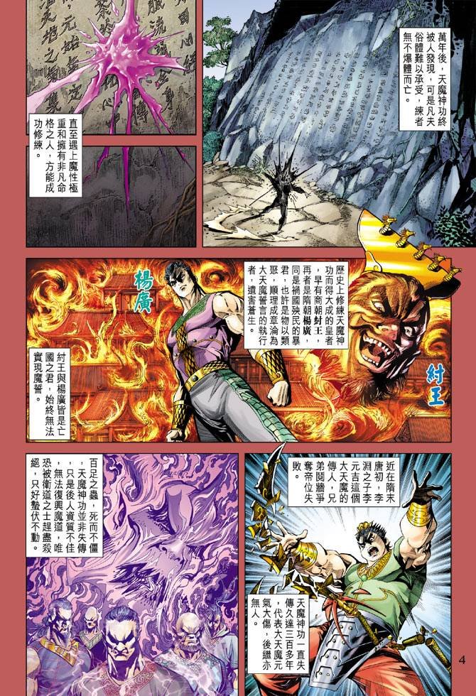 第94话