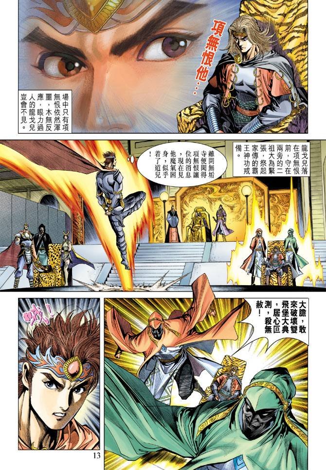 第94话