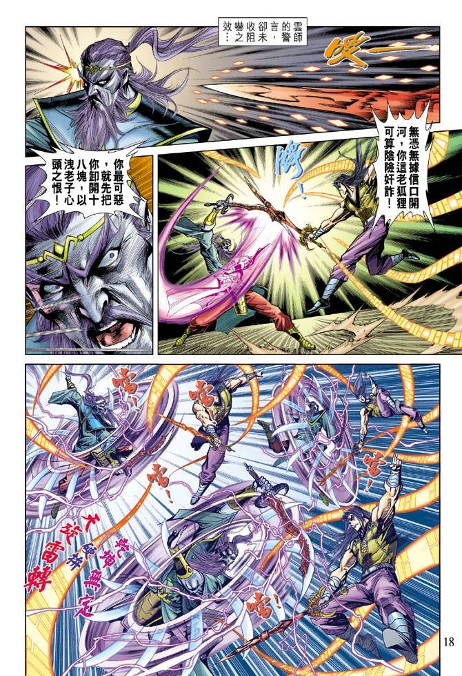 第94话