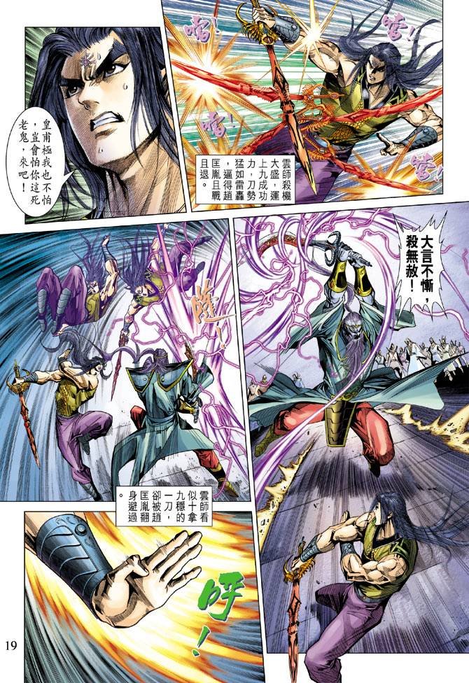 第94话