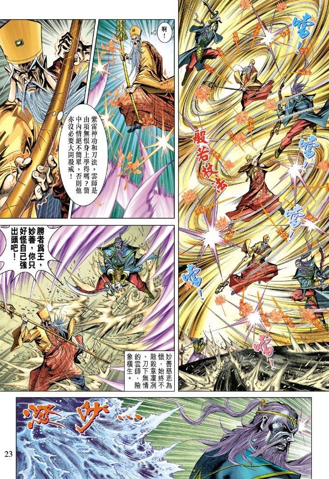 第94话