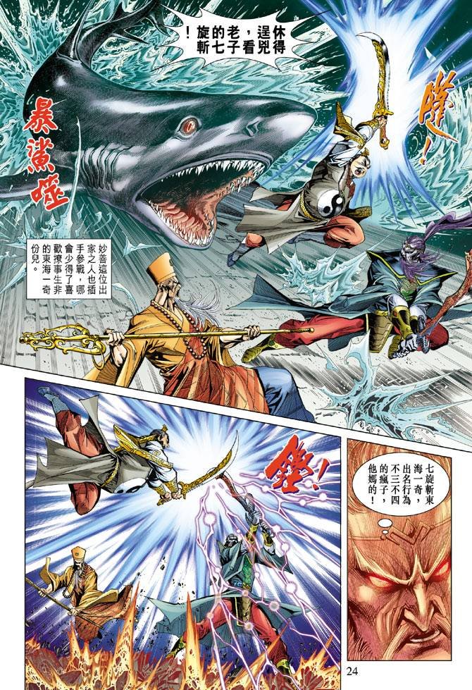第94话