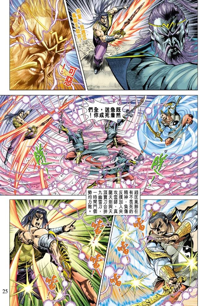 第94话