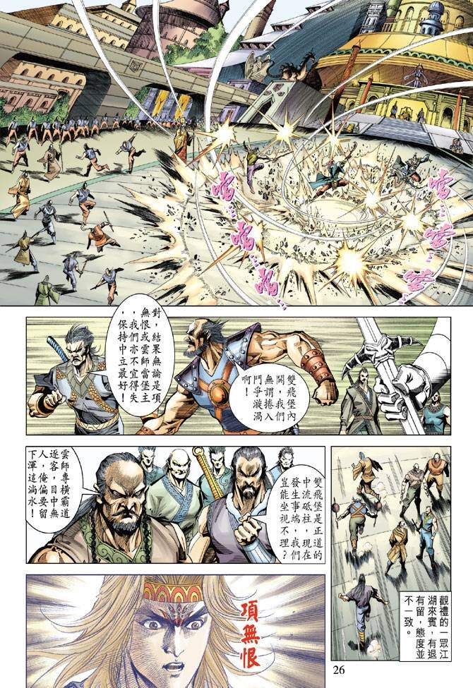 第94话