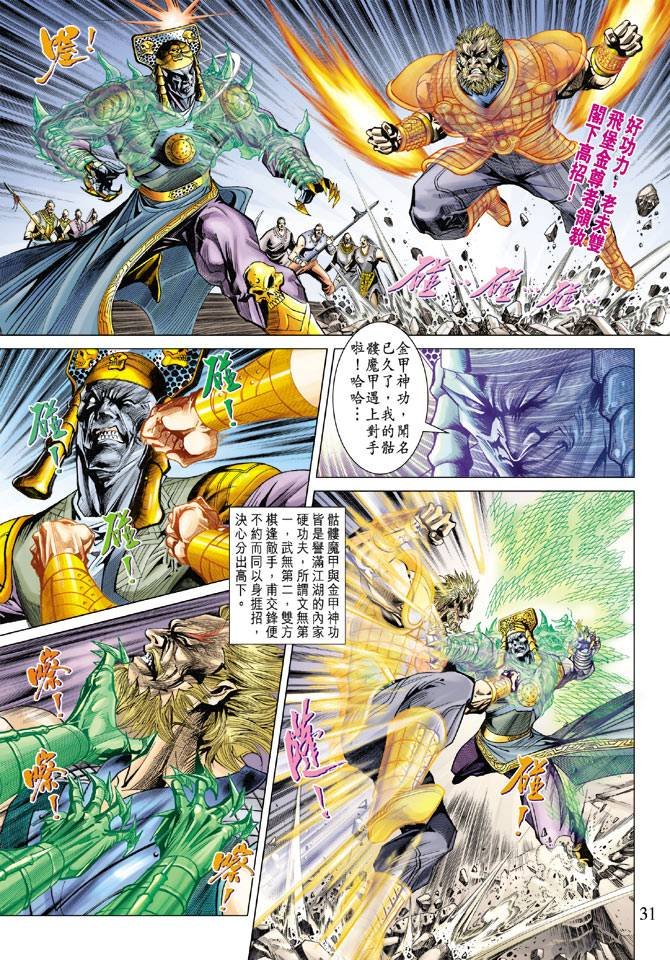 第94话