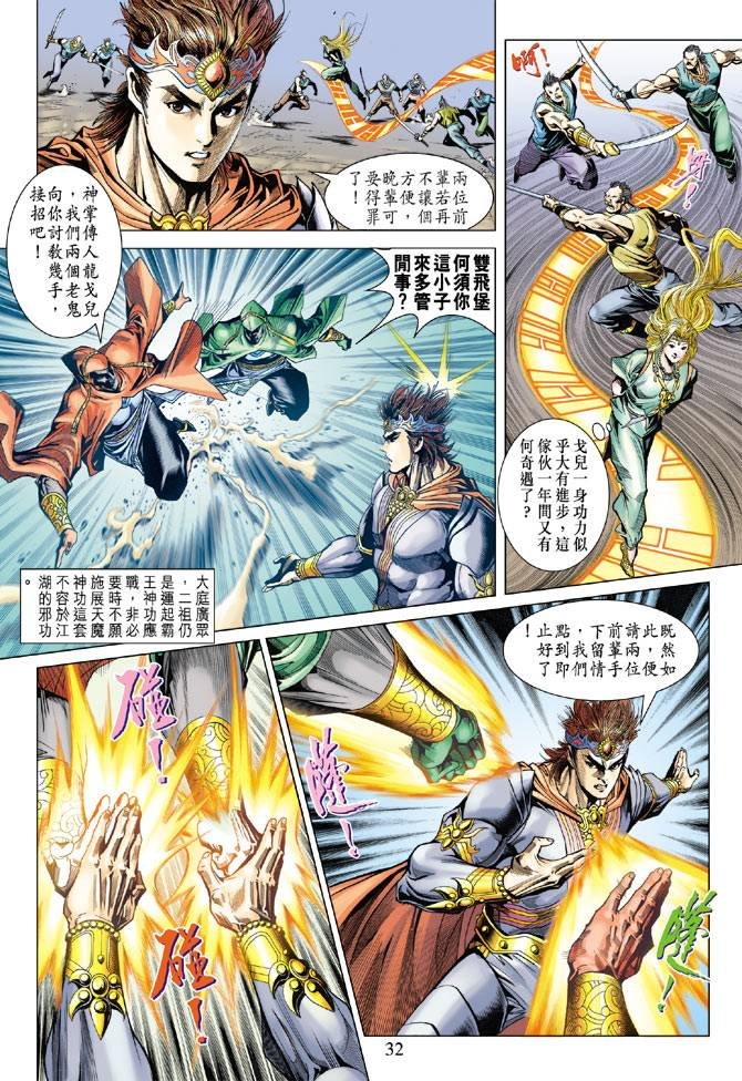 第94话