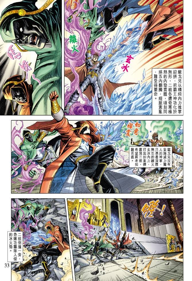 第94话