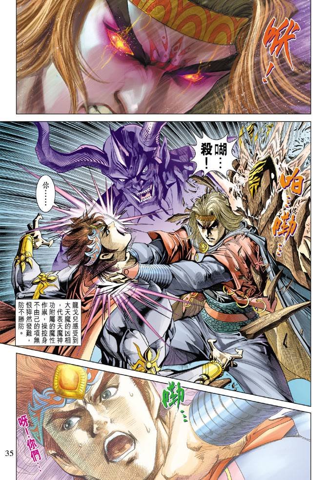 第94话