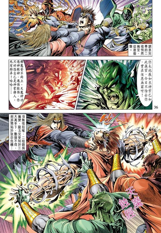第94话