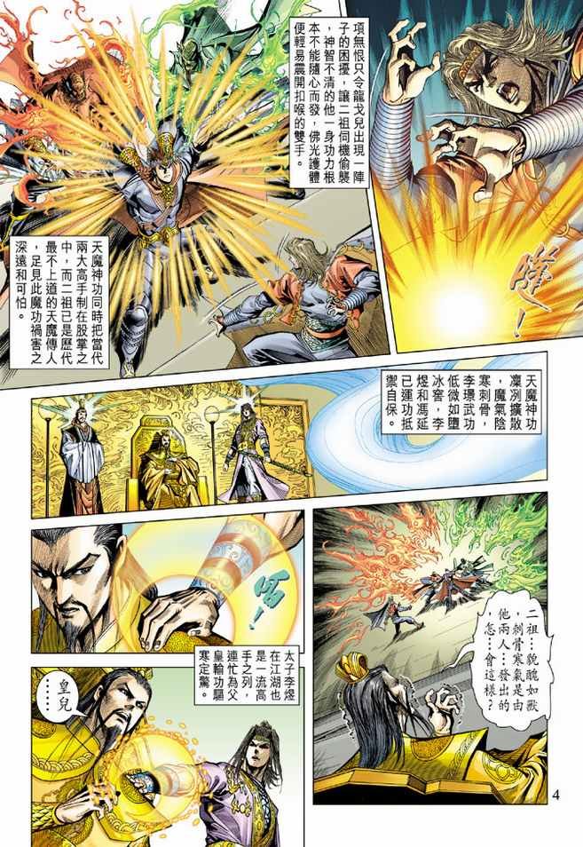 第95话