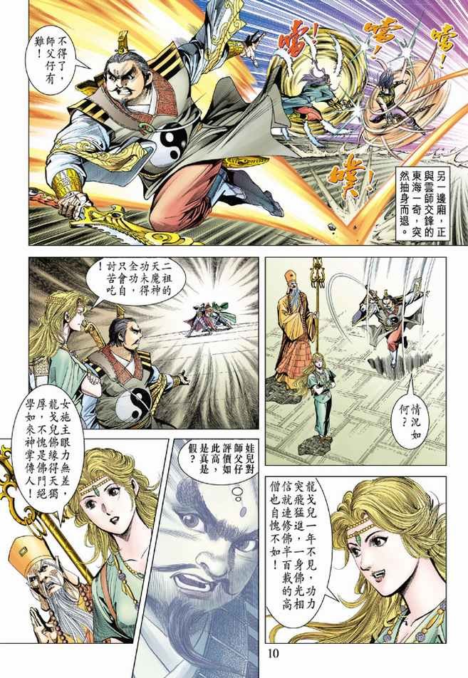 第95话