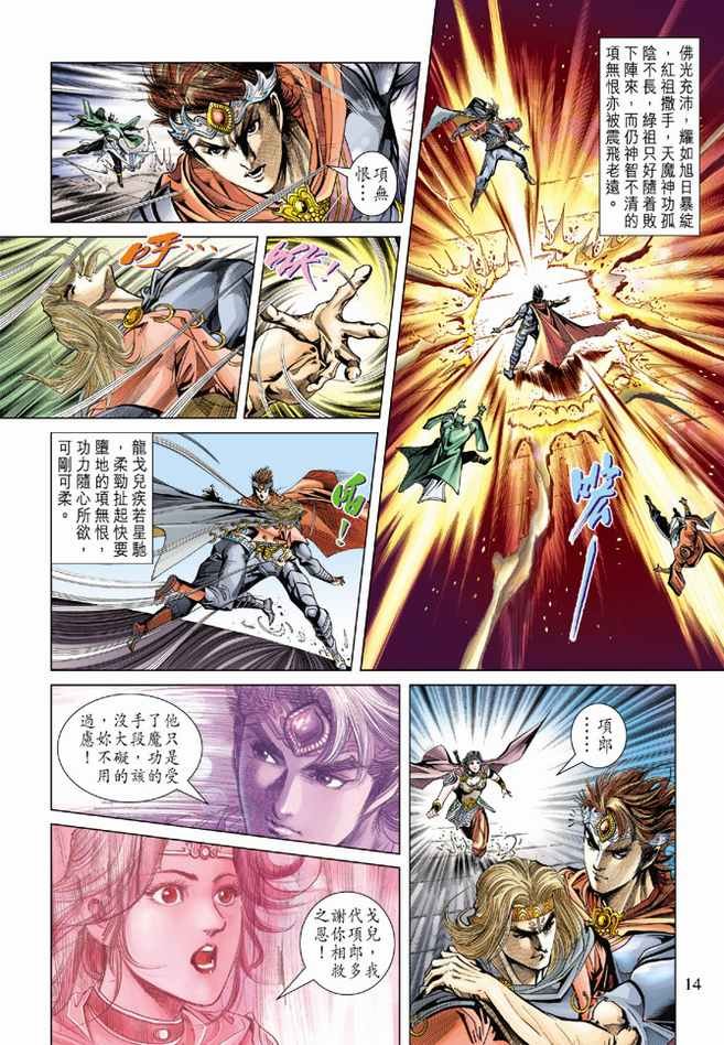第95话