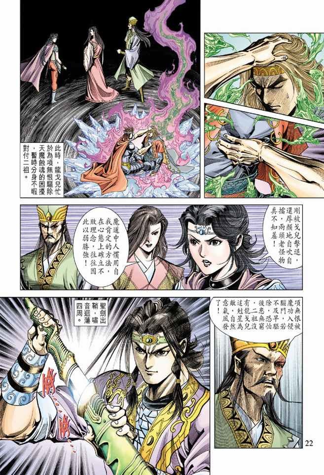 第95话