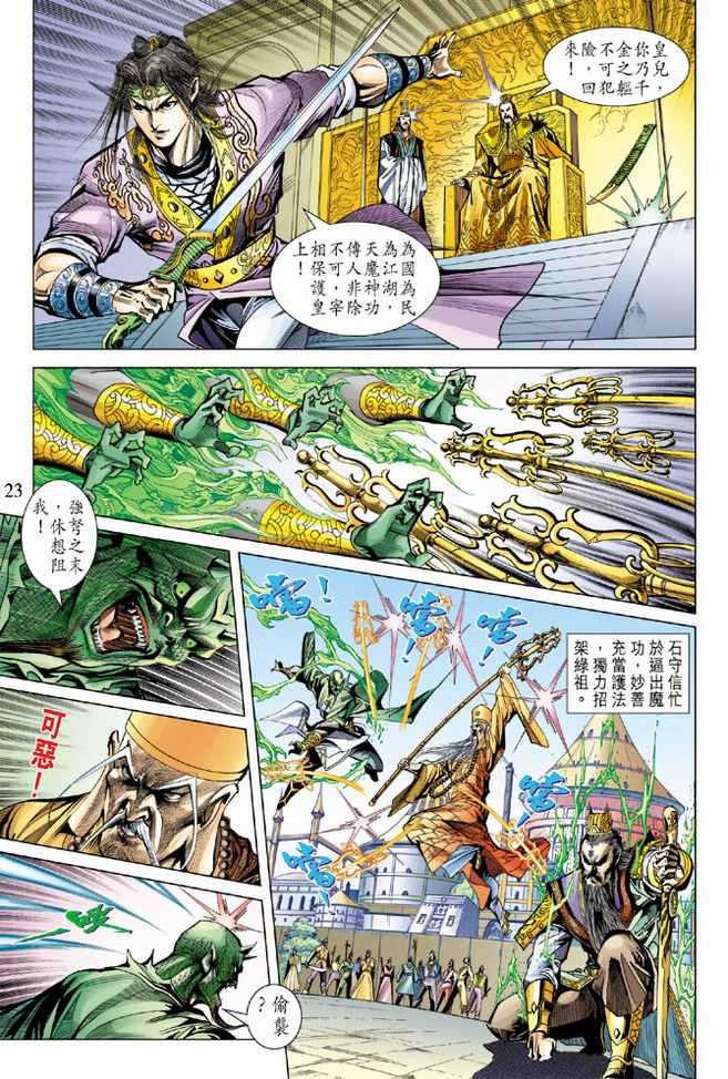 第95话