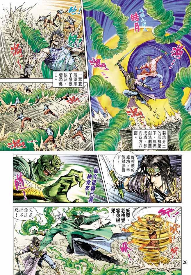第95话