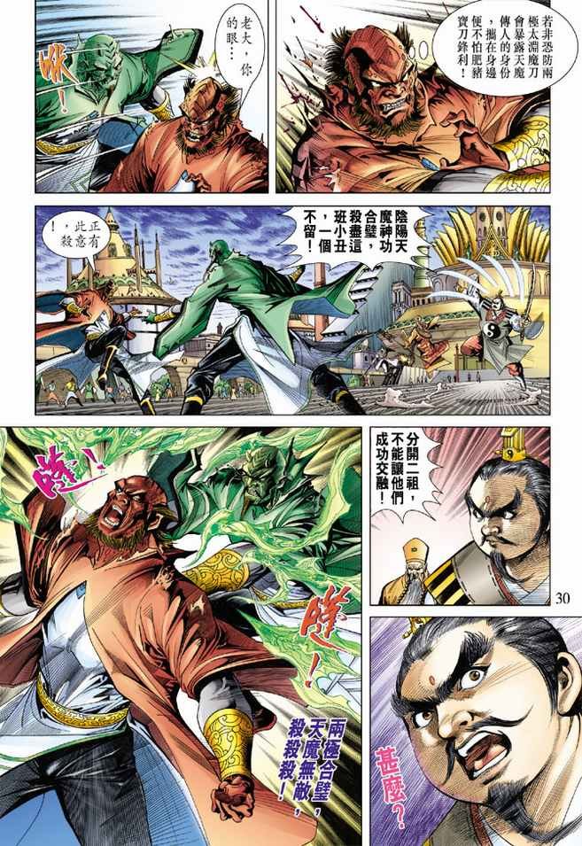 第95话