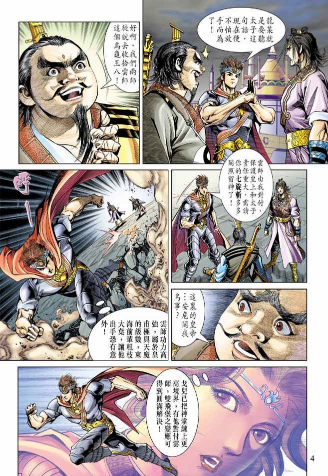 第96话