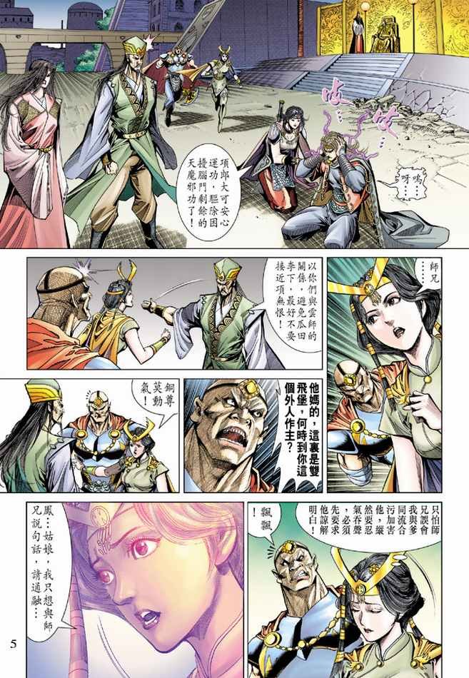 第96话