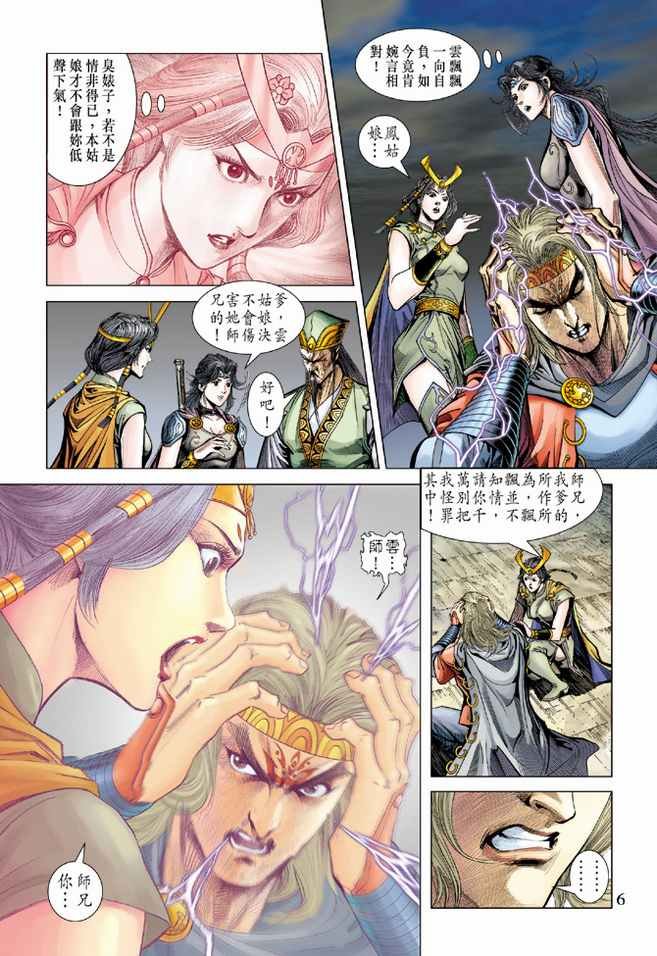 第96话