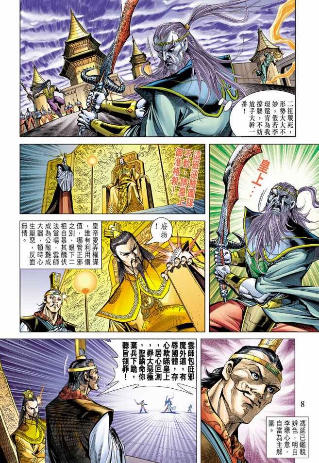 第96话