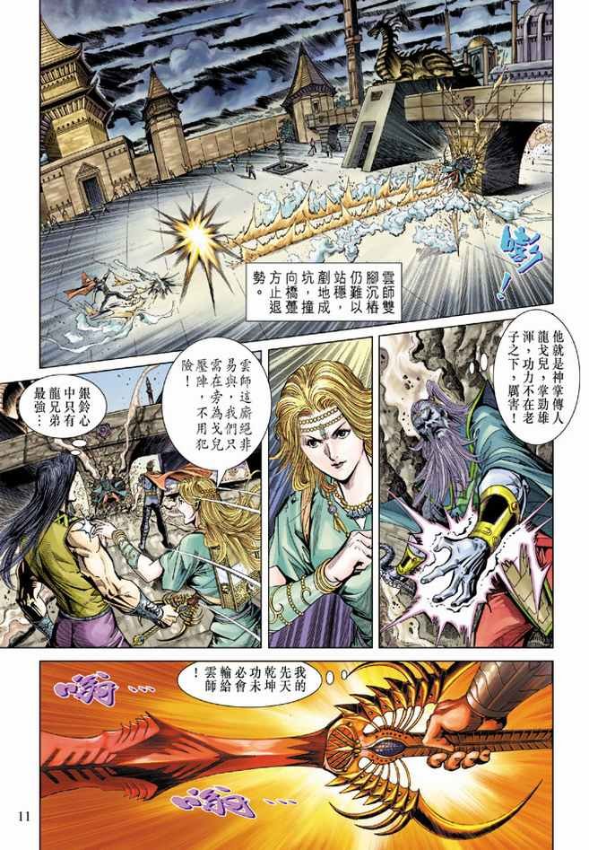 第96话