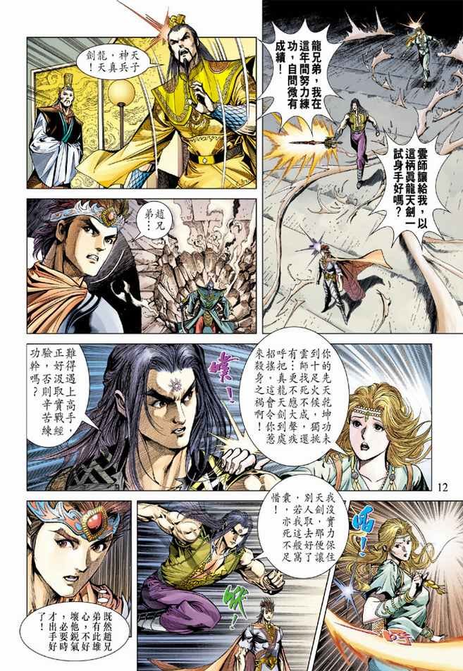 第96话