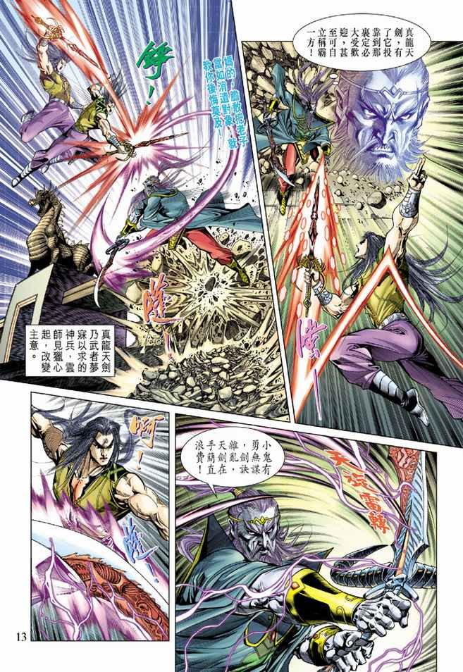 第96话
